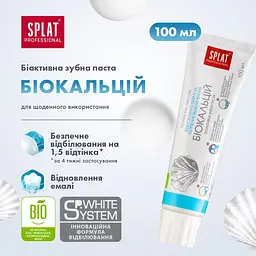 Уцінка. Зубна паста Splat Professional Біокальцій 100 мл  - мініатюра 7