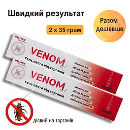 Засіб від тарганів Venom 2 тюбика по 35 грам - мініатюра 3