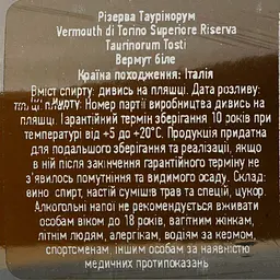 Вермут Tosti Riserva Taurinorum Vermouth di Torino Superiore білий солодкий 0.75 л - мініатюра 4