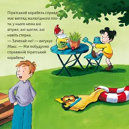 Макс будує піратський корабель - Крістіан Тільманн - мініатюра 3