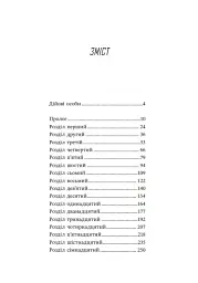 Ренегати - мініатюра 4