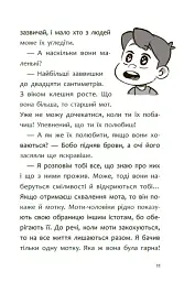 Пригоди мотів. Привіт нове завтра! - мініатюра 7