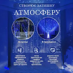 Гірлянда-штора світлодіодна 144 LED розмір 3*2 м, синій GarlandoPro ZWM2320LEDBL - мініатюра 13