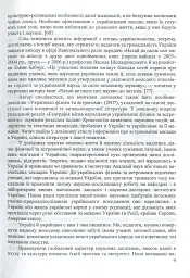 Фізика та астрономія в школі. Позакласні заходи. Частина 1 - Віра Шаромова - мініатюра 9