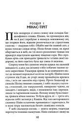 Володар Перснів. Частина третя. Повернення короля - Джон Р. Р. Толкін - мініатюра 4