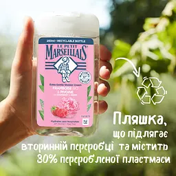 Гель для душу Le Petit Marseillais Bio Малина та півонія 250 мл - мініатюра 3