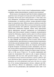 Не нюнь. Перестань скаржитися на долю, подолай страх безгрошів’я і досягни фінансового успіху - мініатюра 11