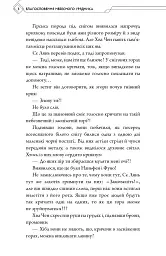 Благословення Небесного Урядника. Том 6 - Мосян Тонсьов - мініатюра 4