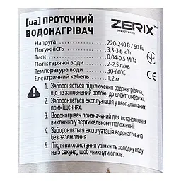 Проточний водонагрівач Zerix ELW55-EF ZX4778 - мініатюра 2