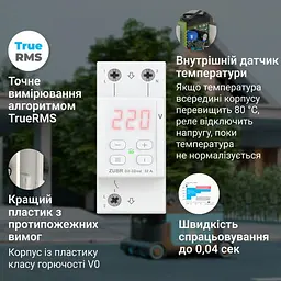 Реле напруги ZUBR D2-32 red - мініатюра 3