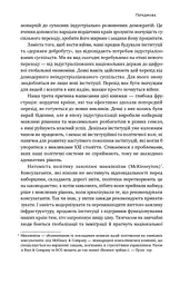 Більдунґ. Нордичний секрет краси і свободи - мініатюра 4