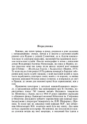 Володимир Гнатюк. Життя та його діяльність в галузі фольклористики, літературознавства та мовознавства - мініатюра 4