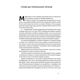 Книга Досконалий джентльмен: Путівник з лицарства для сучасних чоловіків - Бред Майнер Наш Формат (9786178115128) - мініатюра 10