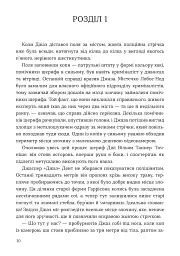 Мисливець на вбивць - Баррі Ліґа - мініатюра 2