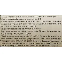 Кордіал Monin Paragone Labdanum 485 мл    - мініатюра 6
