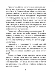 Завтра знову Сьогодні - мініатюра 2