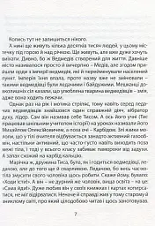 Карбід - мініатюра 4