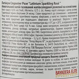 Уцінка. Алкогольний напій Latinium Sparkling Rose рожеве напівсолодке 8.5% 0.75 л - мініатюра 5