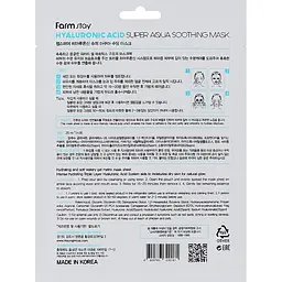 Набір масок для обличчя FarmStay Hyaluronic Acid Super Aqua Soothing Mask 10 шт. - мініатюра 3