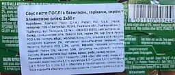 Упаковка соусу Pesto Polli Alla genovese 90 г 2 шт.																																																							 - мініатюра 2