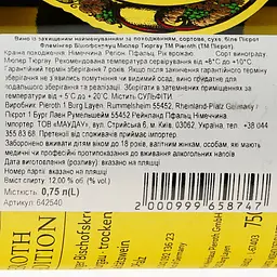 Вино Pieroth Flemlinger Bischofskreuz Muller Thurgau QW біле сухе 0.75 л - мініатюра 3