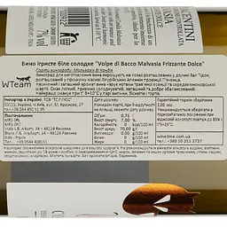 Вино ігристе Volpe di Bacco Malvasia Frizzante Dolce біле солодке 0.75 л - мініатюра 4