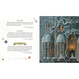 Гаррі Поттер. Магічний рік. Велике ілюстроване видання - Джоан Ролінґ А-ба-ба-га-ла-ма-га (9786175854075) - мініатюра 8