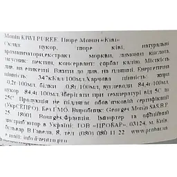 Фруктове пюре Monin Ківі 1 л - мініатюра 6