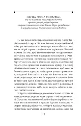 Утопія. Місто Сонця - Томас Мор - мініатюра 2