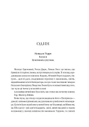 Warhammer 40.000 – Фальшиві Боги - Ґрем Мак-Нілл - мініатюра 5