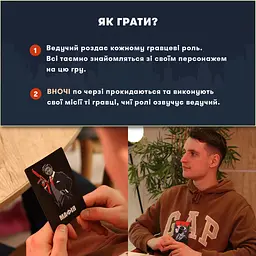 Настільна гра Orner Гра для компанії Мафія (укр.) (orner-2734) - мініатюра 4