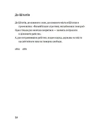 Листя трави - Walt Whitman - миниатюра 5