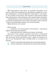 Алгебра. Підручник. 9 клас - Григорій Возняк - мініатюра 5