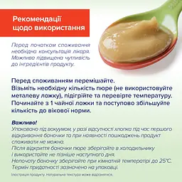 Органічне пюре HiPP Груші Вільям Кріст 125 г  - мініатюра 6