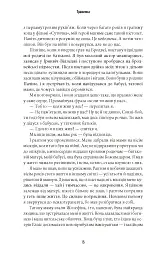 Сонні-Бой - мініатюра 11