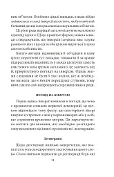 Психологія сексуальності - Зиґмунд Фройд - мініатюра 12