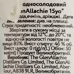 Віскі GlenAllachie 15yo Single Malt Scotch Whisky 46% 0.05 л - мініатюра 4