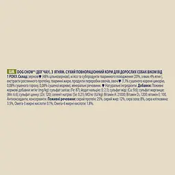 Сухий корм для собак Dog Chow Adult 1+, з ягням, 2,5 кг - мініатюра 8