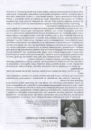 Василь Стус. Поет і громадянин. Книга спогадів та роздумів - Василь Овсієнко - мініатюра 8