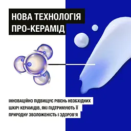 Лосьйон для тіла Neutrogena Deep Moisturising Body Lotion Dry Skin Глибоке зволоження для чутливої шкіри 400 мл - мініатюра 7