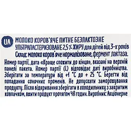 Молоко ОКЗДХ Наше молоко безлактозне 2.5% 950 г - мініатюра 6