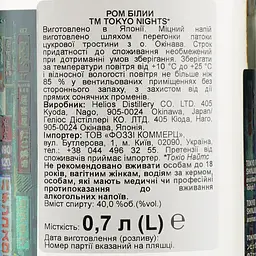 Ром Tokyo Nights, 40%, 0,7 л - мініатюра 3