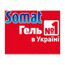 Гель для миття посуду в посудомийці Somat Exellence Duo Gel Антижир 684 мл + 684 мл (9000101819199) - мініатюра 3