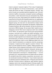 Лілея долини. Турський священник - мініатюра 8
