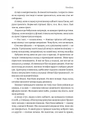 Покоївка - мініатюра 16