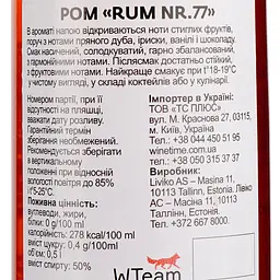 Ром Liviko NR.77, 50%, 0,5 л - мініатюра 3