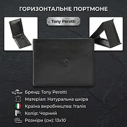 Горизонтальне портмоне Tony Perotti Italico 1656 (90585) Чорне - мініатюра 3