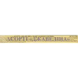 Печиво Добробут Асорті Джавеліна здобне 450 г (924347) - мініатюра 5