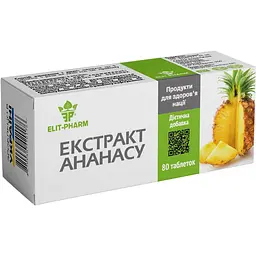 Екстракт ананасу №80 (0.25 г)