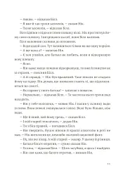Сніги Кіліманджаро - Ернест Гемінґвей - мініатюра 10